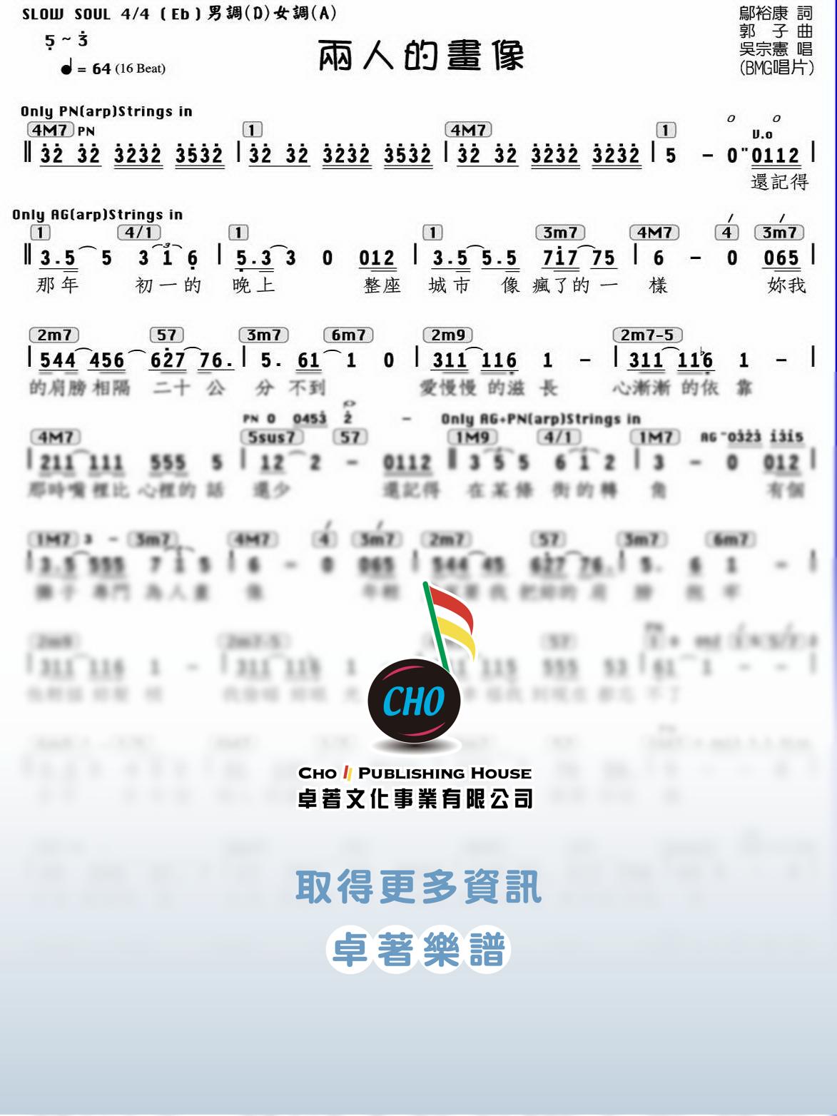 兩人的畫像